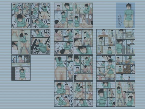 お預かり [みかん堂] | DLsite 同人 - R18