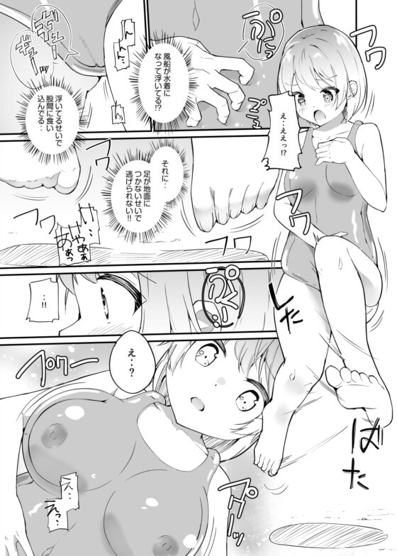 繁殖 [俗物.zip] | DLsite 同人 - R18