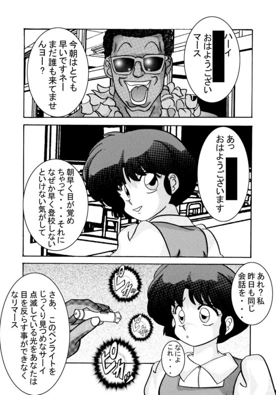 催眠SEX奴隷 -AKANE- [ライト・レイト・ポート・ピンク] | DLsite 同人 - R18