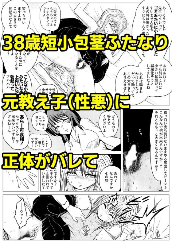 やめてください精通してしまいます 遅咲きハード [雨読六畳] | DLsite 同人 - R18