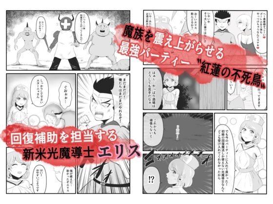 聖なる魔導士は魔の眷属に変貌する [イケね娘食堂] | DLsite 同人 - R18