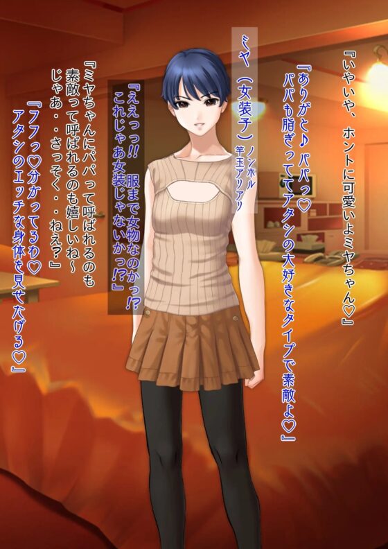 女装⇒ニューハーフ⇒性転換 変態オカマ幽霊に憑依されて無理矢理オンナになったオレ [不条理女体化改造のお話し] | DLsite 同人 - R18