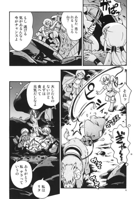 とらわれ姫・それから編 [ぷち屋] | DLsite 同人 - R18