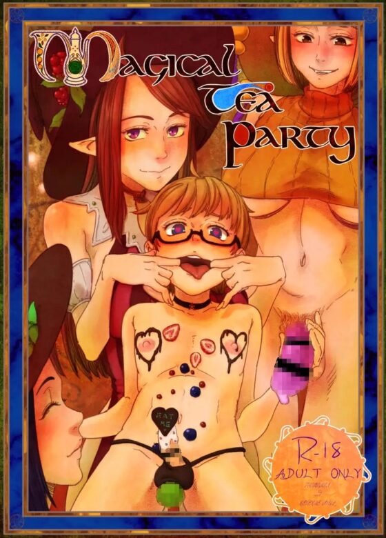 Magical Tea Party [##] | DLsite 同人 - R18