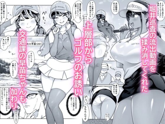 僕の先輩、接待ゴルフ×旅館宴会乱交編 [ダンシングボイ～ン] | DLsite 同人 - R18