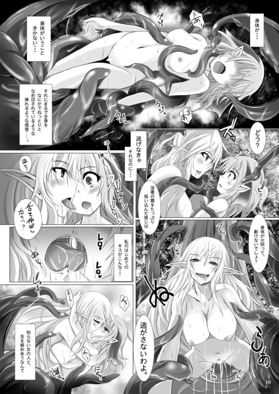 グロープ・トラップDEEP 肛姦痴女と浸触の罠 [ねこのてしょぼう] | DLsite 同人 - R18