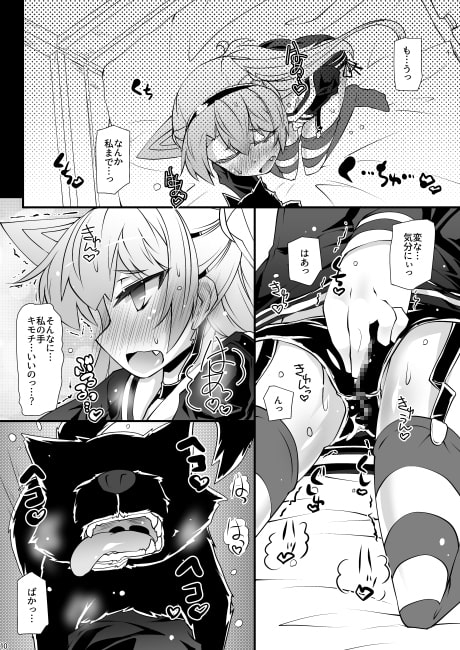 あまつワンワン [成宮] | DLsite 同人 - R18