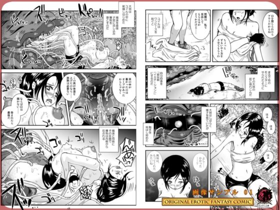 貝感イミテーションオーブ [Erotic Fantasy ラーバタス] | DLsite 同人 - R18