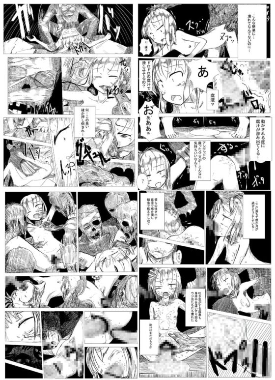 冒険者C [ろれろれ屋] | DLsite 同人 - R18