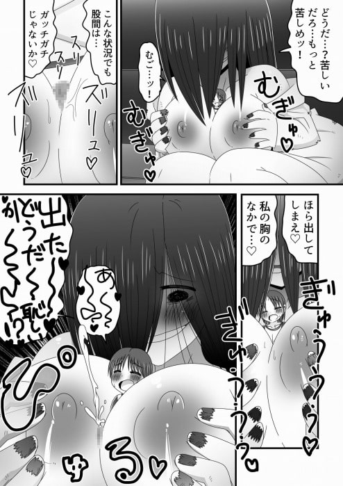 映画館のスクリーンから飛び出してきた巨大悪霊女に犯される少年の話 [無事これアメーバ] | DLsite 同人 - R18