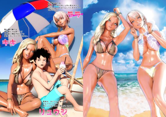 クソビッチ黒ギャルお姉さん ～ぐり散らかしてパコり倒す!～ [F/Mくすぐり定食] | DLsite 同人 - R18