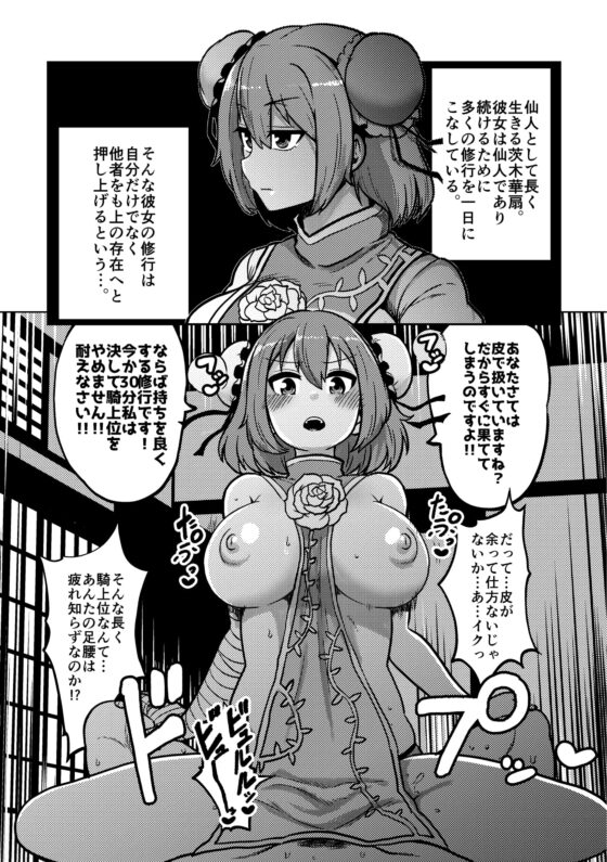skebな幻想少女集2 [少女落描中] | DLsite 同人 - R18