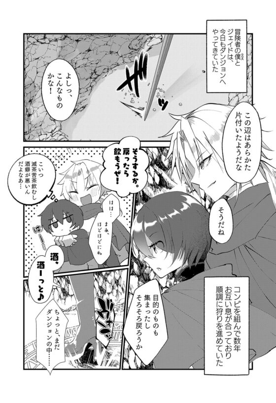 TSドラゴニュートがツガイになるまで [Tempest] | DLsite 同人 - R18