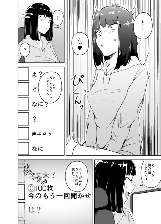投げ銭絶頂配信 [ナナマチ] | DLsite 同人 - R18