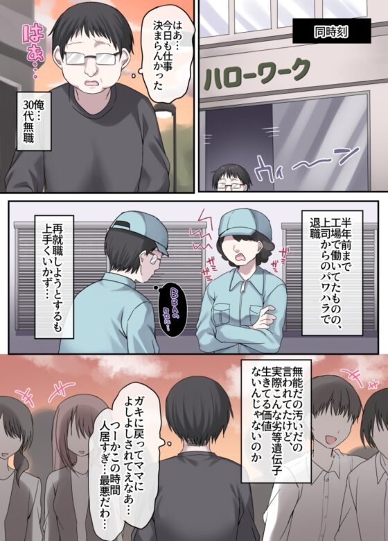 現役学●男の子は俺のママ [藤河(トウガ)] | DLsite 同人 - R18