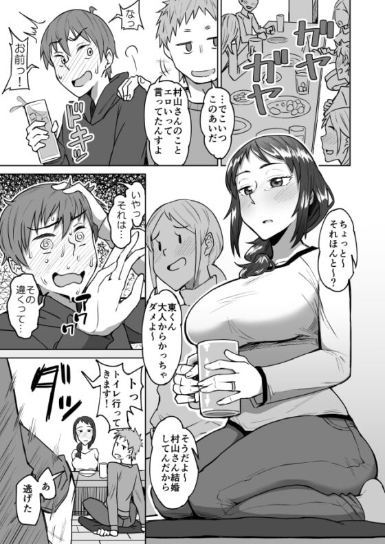 バイト先の飲み会にて vol.1 [DOGTAG] | DLsite 同人 - R18
