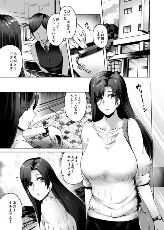 ヒトミさんの不貞+ [寅乃檻] | DLsite 同人 - R18