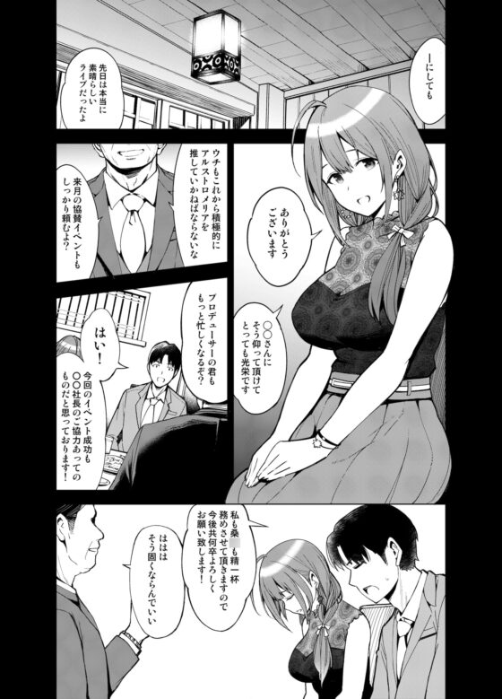NightBlooming [SMUGGLER] | DLsite 同人 - R18