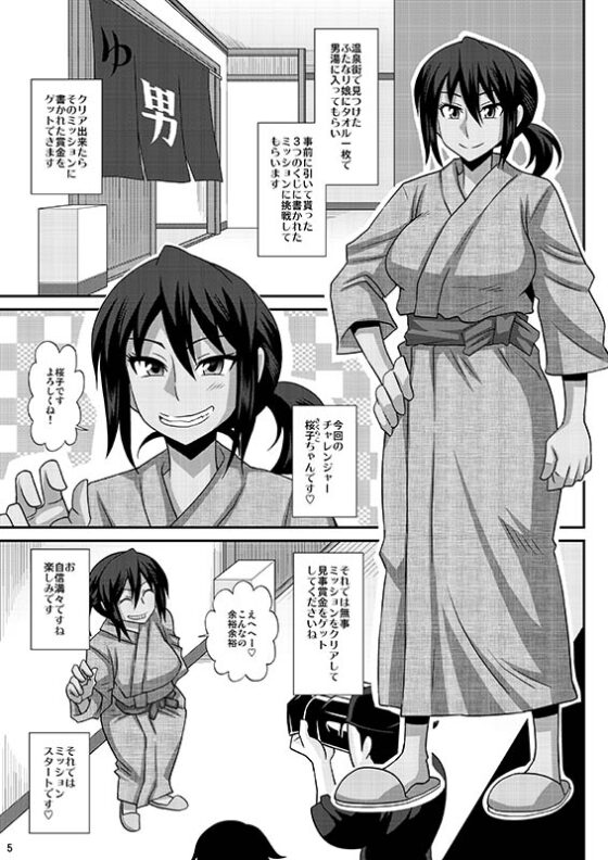 ふたなり娘男湯ミッション4 [ふたなるん] | DLsite 同人 - R18