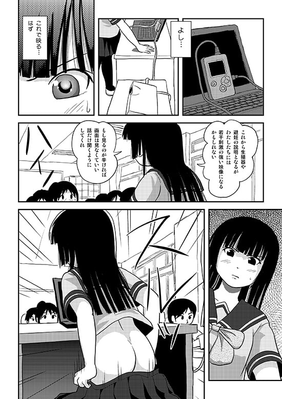 桜小鷹の露出日和5 [ちみはうす] | DLsite 同人 - R18