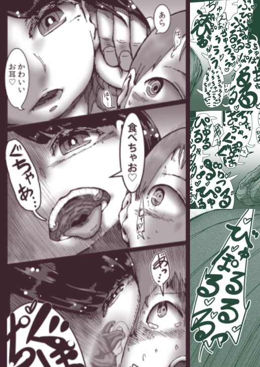 さくらんぼのこわしかた [回キ人] | DLsite 同人 - R18
