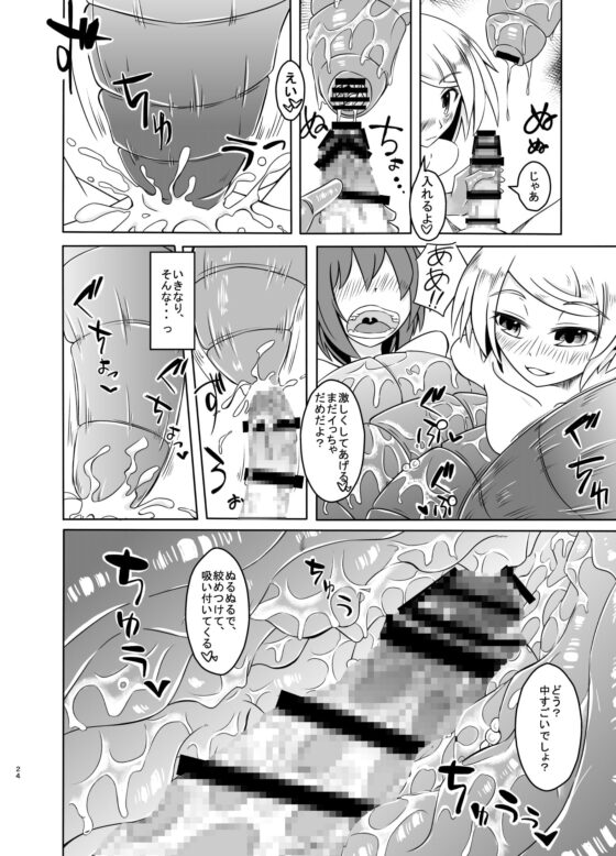 私の魔物娘を紹介します!総集編 [SlapStickStrike] | DLsite 同人 - R18