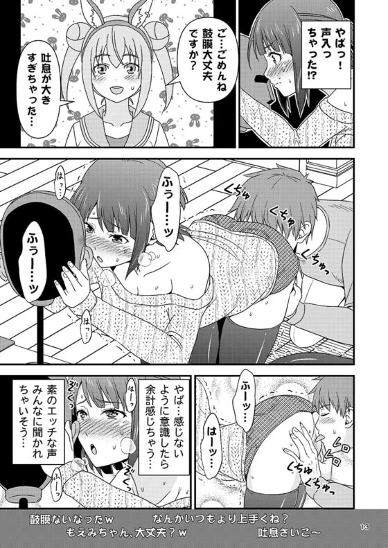 ASMR配信中に彼氏が発情しちゃったVチューバーの話。 [友毒屋] | DLsite 同人 - R18