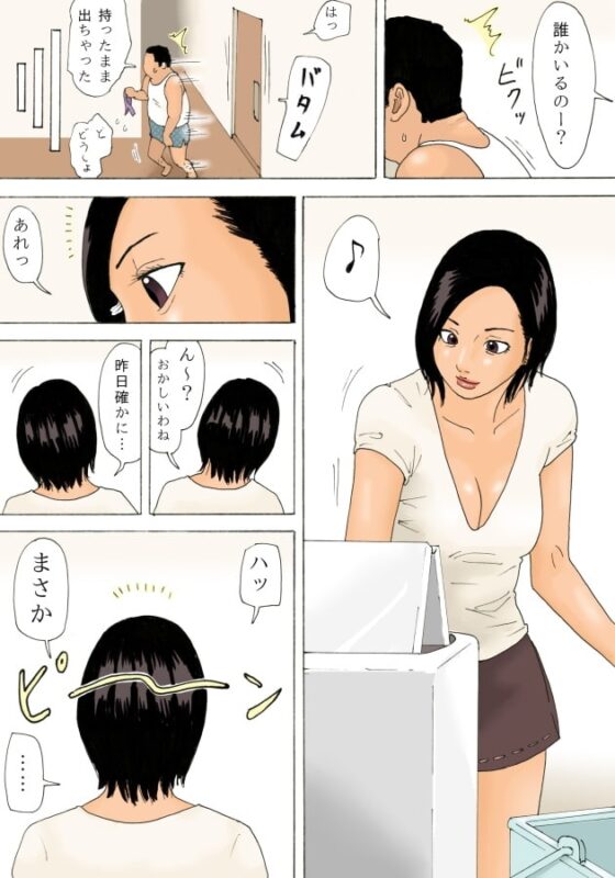 勘違い妻が濡れ衣甥に迫ったら即合体 [虚川財団] | DLsite 同人 - R18
