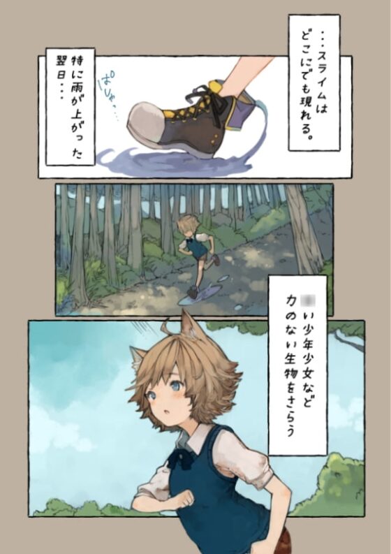 スライムクィーン [けもみん之助] | DLsite 同人 - R18