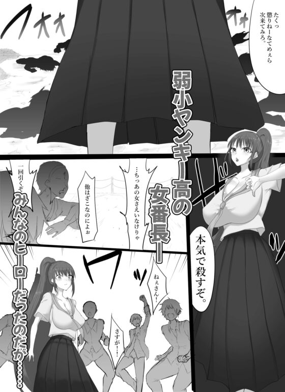無敵だった番長が壁尻で尋問される話 [栗屋本店] | DLsite 同人 - R18