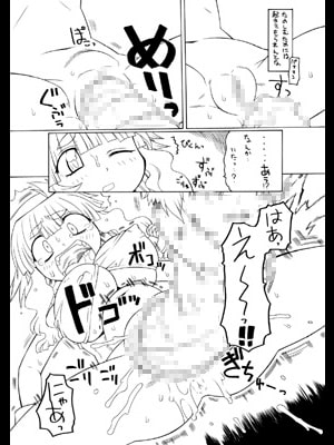 ぷにぷにかくちょうじごく夏 [PH部] | DLsite 同人 - R18