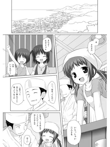 商売繁盛 [ノラネコノタマ] | DLsite 同人 - R18