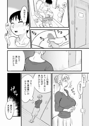 友人のママがオナニーのお手伝い? [おちこち亭] | DLsite 同人 - R18