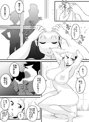いじめっコンビ 風呂場で母さんに何てことするんだ!! [maple号] | DLsite 同人 - R18