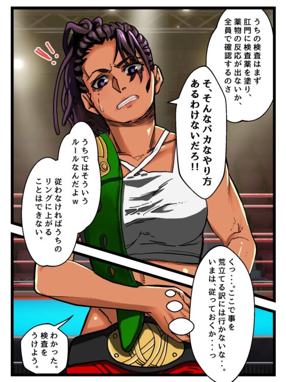 最強女子格闘家の肛門をイジッてクソ雑魚ドマゾアナルファイターに調教するッ‼ [あだちか] | DLsite 同人 - R18