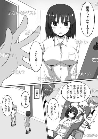強制くすぐり企画生配信! [ぺりラボ] | DLsite 同人 - R18