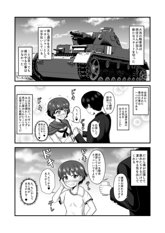 貞操逆転あべこべ話4 [無限妄想] | DLsite 同人 - R18