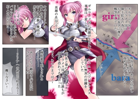 囚われの姫騎士リリナ～エロ拷問編～ [ぽんこつなぽつの屋] | DLsite 同人 - R18