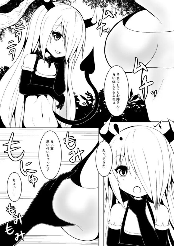 ぬるぬる奴隷～ナメクジに犯される巨乳少女～ [ゆきょう] | DLsite 同人 - R18