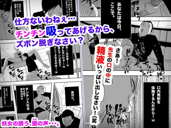邪悪な女教師 [フリークスタジオ] | DLsite 同人 - R18