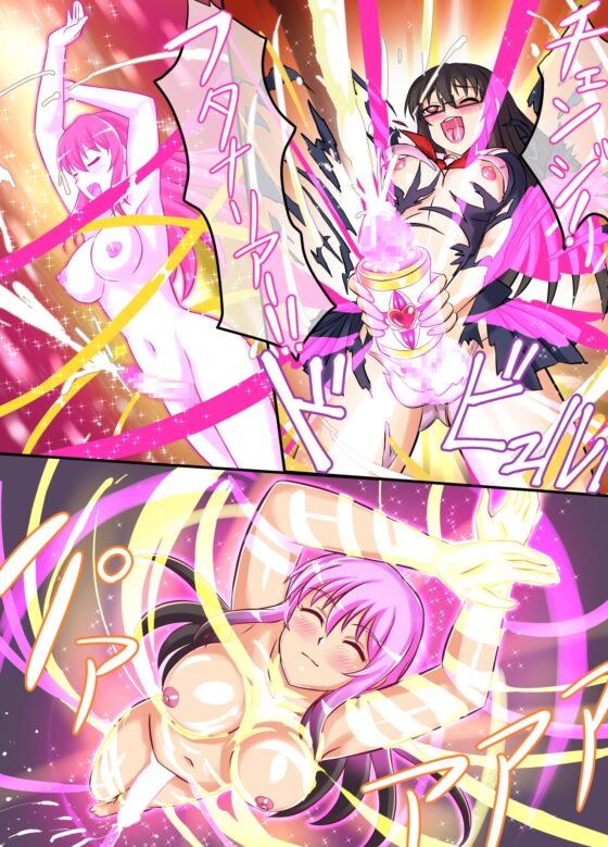 聖翼天使フタナリアー [変画屋] | DLsite 同人 - R18