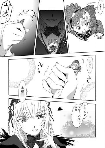 サイズフェチコミックVol.2 [ボンボン屋] | DLsite 同人 - R18