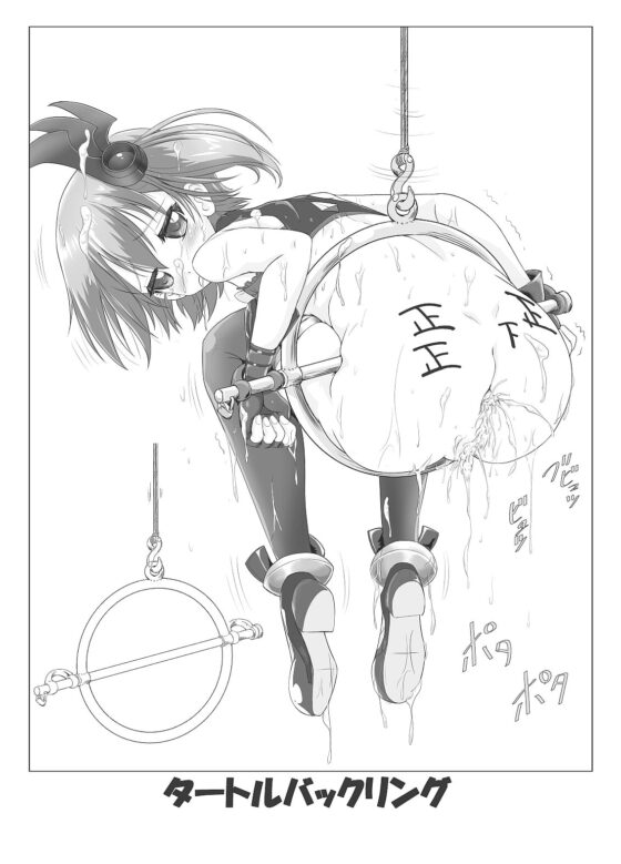 Restraint Knights2 -拘束魔法戦士- [さんかく同盟] | DLsite 同人 - R18