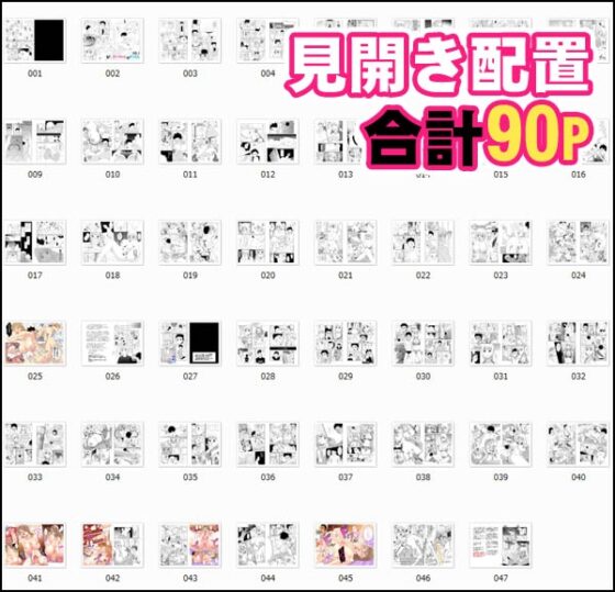 かーちゃんとイッくん1～2セット [あるばいん] | DLsite 同人 - R18