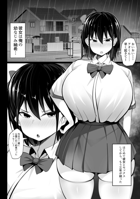 幼馴染の巨乳定食 [白玉湯] | DLsite 同人 - R18