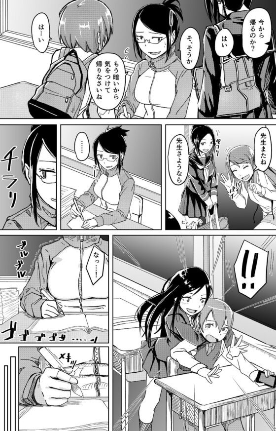 塾講師による拘束逆レ [姉ヶ丘三丁目] | DLsite 同人 - R18