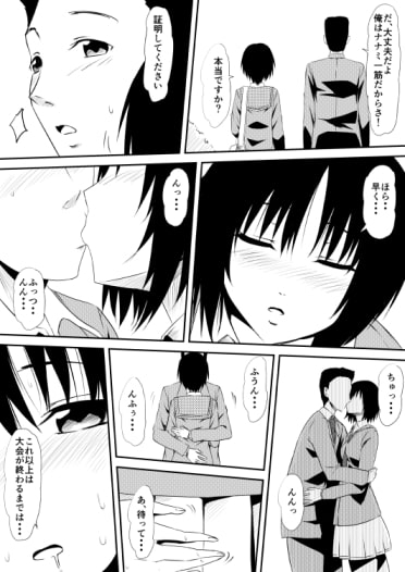 ー穢れたプールサイド 堕ち行く彼女ー [三毛蔵亭] | DLsite 同人 - R18