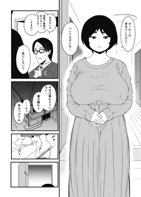 ムスコ堕ち。 [せなか] | DLsite 同人 - R18
