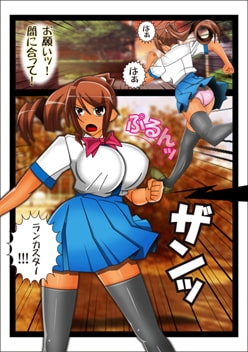 妖魔征伐戦士ディアカスター [stripeg] | DLsite 同人 - R18