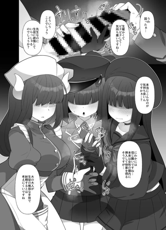 ブルアカモブで性癖を満たす本。 [雨蛙とスプロケット] | DLsite 同人 - R18